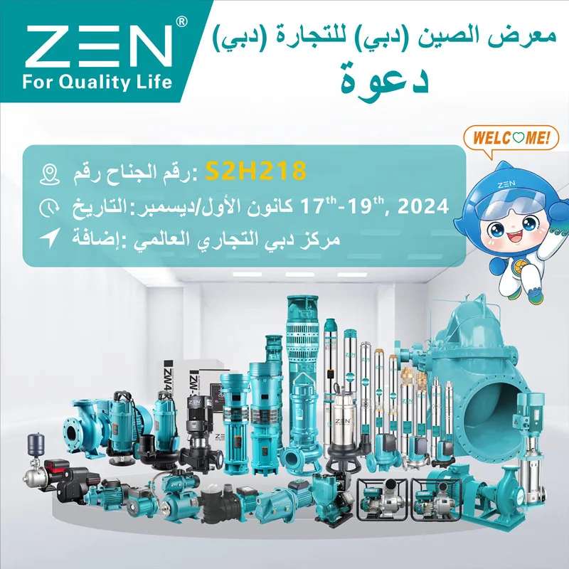 Nous vous invitons à visiter le stand ZEN S2H218 à Dubaï